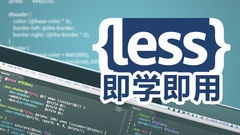 less和sass/scss的区别