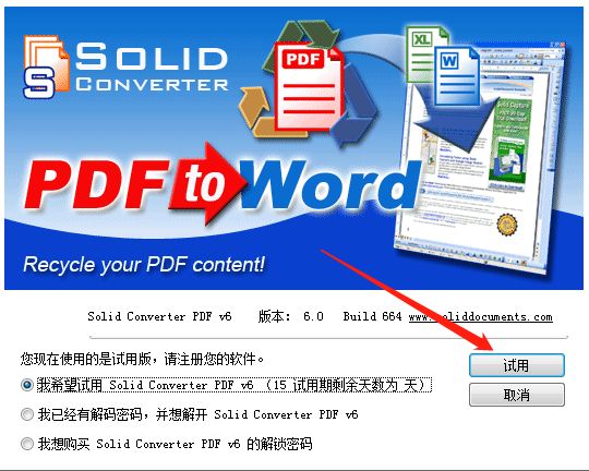 PDF转WORD的工具神器，免费！
